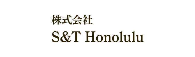 株式会社 S&T Honolulu